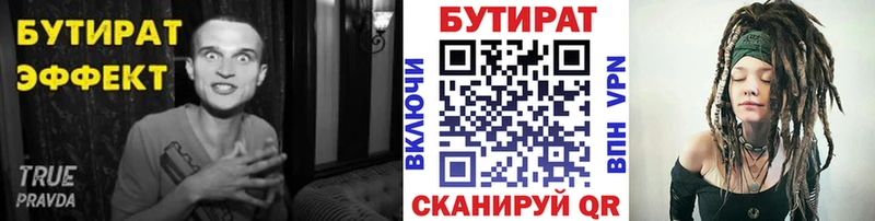 Бутират оксана дарнет шоп мега Осинники