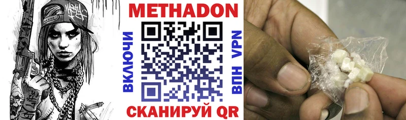 Метадон methadone  сколько стоит  Осинники 