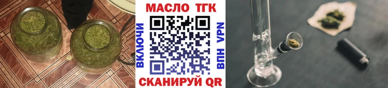 мега   Осинники  ТГК THC oil 